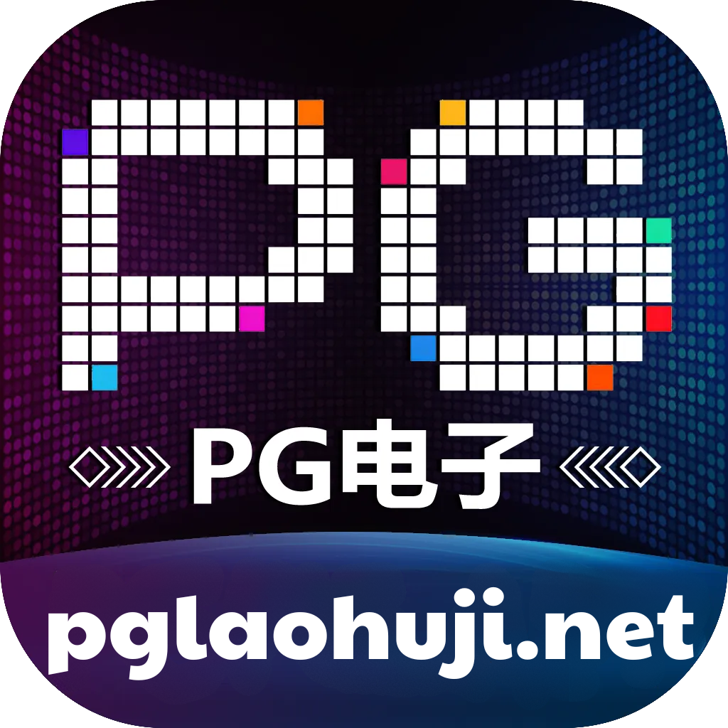 pglaohuji.net